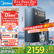 美的（Midea）家用凈水機星河系列1200G PRO 6年長效陶氏RO 0阻垢劑反滲透直飲凈水器廚下式凈飲機 鮮活零陳水