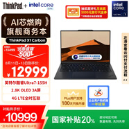 ThinkPad【國家補(bǔ)貼20%】X1 Carbon AI 酷睿Ultra7 全互聯(lián)商務(wù)辦公筆記本電腦32G 1T 2.8K OLED超清屏