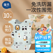 葆氏一次性圍兜嬰兒口水巾寶寶吃飯圍嘴飯兜罩衣防濺衣免洗獨(dú)立裝10片