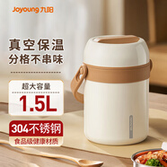 九陽(yáng)（Joyoung）保溫提鍋飯盒304不銹鋼真空保溫桶1.5L便當盒白色B15T-WR515(白)