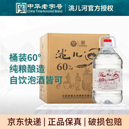 洮兒河桶裝純糧高度白酒 濃香型泡酒散裝白酒 60度 5L 4桶