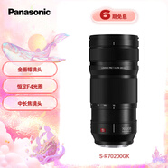 松下70-200mm F4全畫(huà)幅微單相機遠攝變焦鏡頭（Panasonic） (S-R70200）L卡口 風(fēng)光 運動(dòng) 體育 旅行