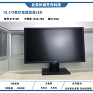 戴爾液晶顯示器17寸19寸20寸高清22寸24電腦主機監(jiān)控機屏幕 18.5寸戴爾LED新款E1916H 官方標配