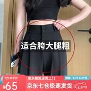 蘿美醬西裝褲女小個(gè)子夏季高腰垂感闊腿褲梨形休閑直筒褲子春秋冰絲長(zhǎng)褲 黑色常規(guī)長(zhǎng)度【夏季冰絲款】 XL