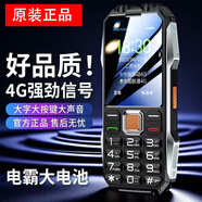 創(chuàng)星【原裝正品】三防老人機(jī)大音量直板老人機(jī)移動聯(lián)通電信4G全網(wǎng)通 黑色 移動4G