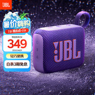 JBL GO4 音樂金磚四代 【國家補貼】藍牙音箱 戶外便攜音箱 電腦音響 低音炮 jbl go4 音響 煙影紫