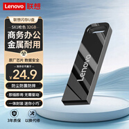 聯(lián)想（Lenovo）32GB USB2.0 U盤(pán) SX1速芯系列槍色 金屬耐用 商務(wù)辦公必備