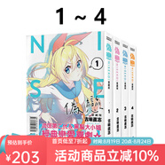 臺版漫畫 偽戀 1-5 6 7 愛藏版 可單拍 首刷限定版 普版 東立出版 綠山墻動漫 現(xiàn)貨即發(fā) 偽戀 1-4 共4冊 愛藏版 普版