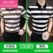 Fickan條紋POLO衫男士短袖夏季冰絲商務(wù)感刺繡翻領(lǐng)T恤帶有領(lǐng)子的 卡其色+黑色 【兩件裝更實(shí)惠】 M 【建議115斤以?xún)取?
                                         title=