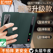 皮皮殼適用于榮耀Magic V3手機(jī)殼真皮腕帶超薄防摔折疊VS2/V2/VS/V3全包多功能支架vs2頭層牛皮保護(hù)套 墨綠色 榮耀MagicVS2