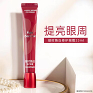 夢(mèng)妝眼霜女山茶凝時(shí)塑顏緊致淡化細(xì)紋眼部護(hù)理精華霜生日禮物 【單支】美白修護(hù)眼霜25ml