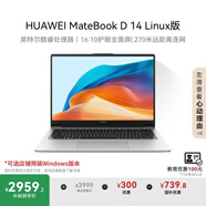 華為MateBook D 14 店鋪預(yù)裝Windows版 國(guó)家補(bǔ)貼20% 輕薄辦公 13代酷睿處理器i5 16G 512G 皓月銀