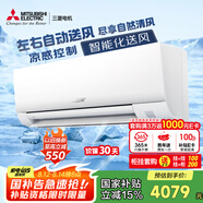 三菱電機(jī)（Mitsubishi Electric）TZ系列1匹 新二級(jí)能效10-15㎡適用變頻冷暖 空調(diào)省電掛機(jī)國家補(bǔ)貼低躁輕音MSZ-TZ09VA
