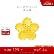 周大福 小桃花吊墜黃金轉運珠女(工費120)約2.05g F217845