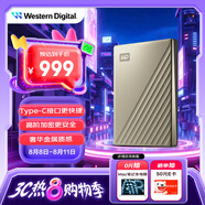 西部數(shù)據(jù)（WD）4TB 移動(dòng)硬盤type-c Ultra系列 2.5英寸 金 機(jī)械硬盤 筆記本電腦外接加密兼容Mac 大容量家庭存儲(chǔ)