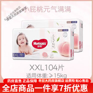 好奇小桃褲試用裝 夏季透氣好奇鉑金裝小桃褲紙尿褲男女通用NB-XXL成長(zhǎng)褲拉拉褲 小桃褲成長(zhǎng)褲XXL104片