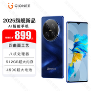 金立F8全新512GB曲面屏智能手機全網(wǎng)通雙卡雙待八核旗艦機性?xún)r(jià)比便宜老人老年學(xué)生價(jià)備用機百元 藍512G