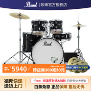 珍珠（Pearl）架子鼓兒童 成人鼓專業(yè)巡演系列初學(xué)者入門練習(xí)鼓爵士鼓5鼓4镲 5鼓4镲|德國麥爾BCS五片#午夜黑 送貨上門 | 免費(fèi)安裝