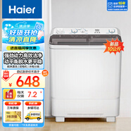 海爾半自動洗衣機(jī)大容量家用雙缸洗衣機(jī)雙桶雙電機(jī)強(qiáng)勁動力洗脫分離防鼠底座漏電保護(hù)操作簡單 【新品強(qiáng)勁動力】10公斤+噴淋漂洗+動平衡脫水