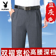花花公子（PLAYBOY）雙褶西褲男寬松中老年男褲子春夏薄款加肥加大碼高腰深襠免燙西褲 新料藍灰色[雙褶 薄款 30 腰圍2尺3
