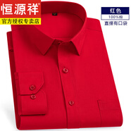 恒源祥新款純棉男士長(zhǎng)袖襯衫春秋商務(wù)休閑酒紅色寬松襯衣加肥加大碼 【純棉】大紅色 (直擺長(zhǎng)袖) 47 【215-225斤穿】