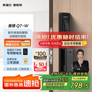 凱迪仕（kaadas） 智能鎖 指紋識別防盜門鎖密碼鎖 入戶門電子智能鎖 賽博Q7-W