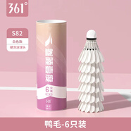 361°羽毛球耐打6只12只裝鵝毛防風(fēng)打不爛學(xué)生桶裝室內外訓練比賽正品 家庭款【優(yōu)選鴨毛6只裝】 1筒