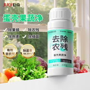 巨奇嚴(yán)選 蛋殼果蔬凈100g母嬰可用洗水果蔬菜去農(nóng)殘食品級(jí)果蔬清潔粉