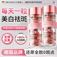 沃森博士韋雪推斑膠囊精i華油以油養膚提亮黃抗皺淡紋 復購高效果明顯斑精華3瓶