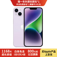 蘋果14 Apple iPhone14 雙卡5G 蘋果14二手 iphone14 二手蘋果手機 紫色 99新 128G 國行雙卡【大禮包+閃充20W】