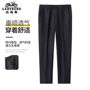 老爺車（LAOYECHE）中年男士爸爸裝休閑褲夏季商務(wù)直筒長褲子中老年人父親實(shí)用禮物