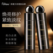 Nuilaa進(jìn)口保濕乳抗皺緊致抗衰老美白提亮補(bǔ)水保濕液*2瓶