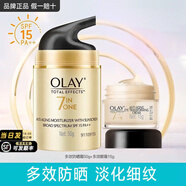 玉蘭油（OLAY）套裝護膚品女多效呵護系列面霜補水保濕滋潤面部化妝品送老婆禮物 多效防曬霜50g+眼霜15ml