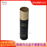 優(yōu)選柏姿丹玻色因多肽精華乳100ml水潤飽滿修護(hù)保濕滋潤 #1#