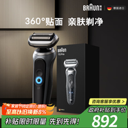 博朗朱一龍同款7系Pro整機(jī)德國(guó)進(jìn)口往復(fù)式剃須刀電動(dòng)多功能送老公男朋友生日禮物教師節(jié)禮物
