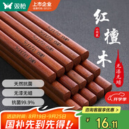 雙槍紅檀木筷子天然抗菌木筷 家用實(shí)木無漆無蠟筷子餐具套裝10雙