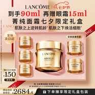 蘭蔻菁純面霜60ml輕盈版玻色因抗皺滋潤保濕護(hù)膚套裝七夕情人節(jié)禮物