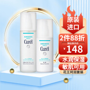 珂潤(rùn)（Curel）日本花王保濕水乳護(hù)膚套裝潤(rùn)浸面霜補(bǔ)水高保濕敏感肌可用 爽膚水3號(hào)滋潤(rùn)型+保濕乳液