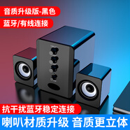 動感者 201電腦音響多媒體藍牙音箱低音炮有源臺式機桌面有線小鋼炮手機筆記本 升級藍牙黑【喇叭升級+獨立調(diào)節(jié)