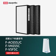 簡庭 適配松下Panasonic空氣凈化器過濾網(wǎng)濾芯 F-VK655C/V5F5C/AC655JC濾網(wǎng)