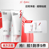 紅之小親凈潔面乳抗痘潔面啫喱控油氨基酸洗面奶女學(xué)生溫和清潔套裝