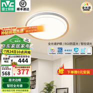 雷士（NVC）LED全光譜護(hù)眼吸頂燈客廳大廳臥室超1.1米大瓦數(shù)全屋燈具燈飾悅夢 60W 【悅夢B】智控全光譜