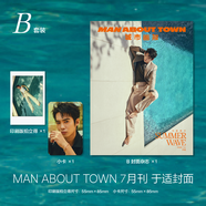 計入銷(xiāo)量 ELLE 12月 于適封面+店贈小卡+內頁(yè)14P ELLE世界時(shí)裝之苑雜志2025年/O 戶(hù)外/T 錦繡/上城士/ VOGUE/時(shí)尚先生/南腔北調 《Man About Town》7月 官方