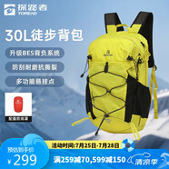 探路者云野登山背包戶外30L徒步雙肩包輕量多功能背負(fù)旅行包 塔黃