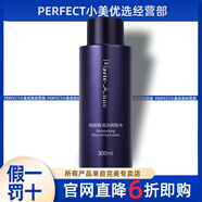 完美牌瑪麗艷滋潤爽膚水柔和潔膚乳安瓶脫角質(zhì)霜潔膚啫喱 正品 爽膚水300ml（沒碼，介意別怕）