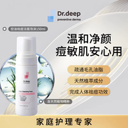 締怡膚Dr.Deep締怡膚茶樹控油祛痘潔面泡沫150ml深層清潔水楊酸洗面奶女