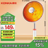 康佳（KONKA）取暖器家用小太陽搖頭電暖器臥室速熱輕音電暖氣遙控取暖烤火爐辦公室臺地兩用電熱扇KTY-1002E-P