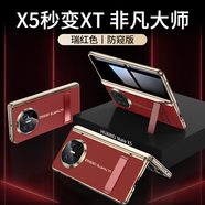 GKKX5秒變XT】適配華為matex5手機(jī)殼新款外殼x6的保護(hù)套爆改非凡大師 高膜黑色-帶支架秒變XT丨全包保護(hù)丨頭層牛皮丨 華為 Mate X6