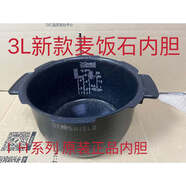 福庫韓國cuckoo/福庫電飯煲內膽 原廠(chǎng)配件電飯鍋型號福庫內膽 3L IH麥飯石