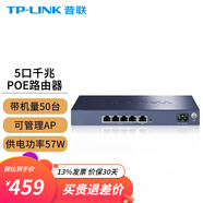 普聯(lián)（TP-LINK） 全千兆poe ac一體化路由器企業(yè)級(jí)家用無(wú)線AP控制器 473GP 5口千兆/57W/帶機(jī)50 官方標(biāo)配